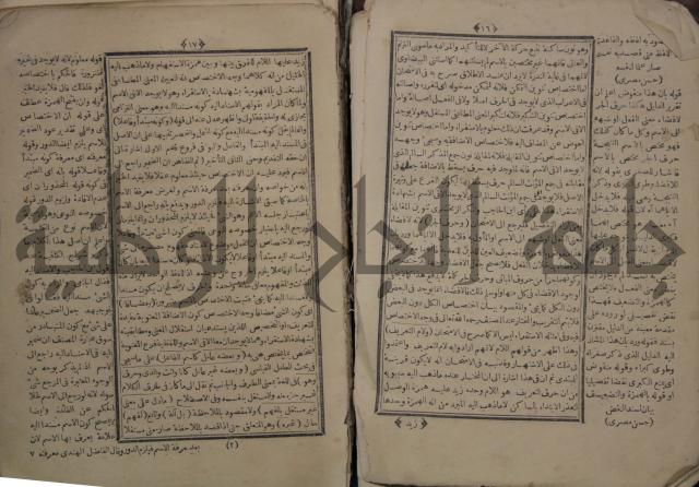 نتائج الافكار على المتن المسمى باظهار الاسرار