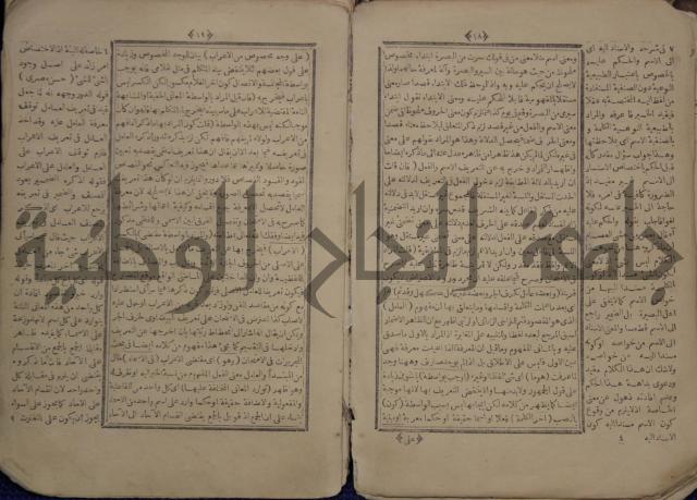 نتائج الافكار على المتن المسمى باظهار الاسرار