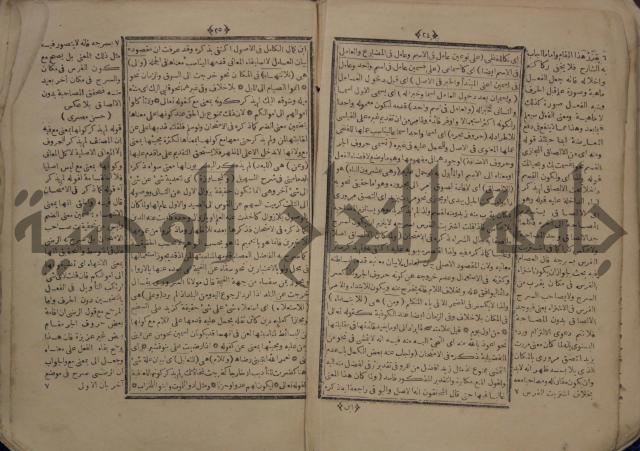 نتائج الافكار على المتن المسمى باظهار الاسرار