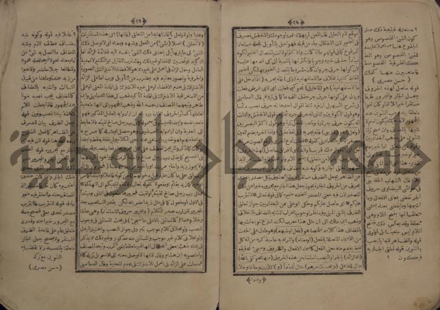نتائج الافكار على المتن المسمى باظهار الاسرار