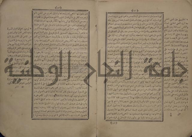 نتائج الافكار على المتن المسمى باظهار الاسرار