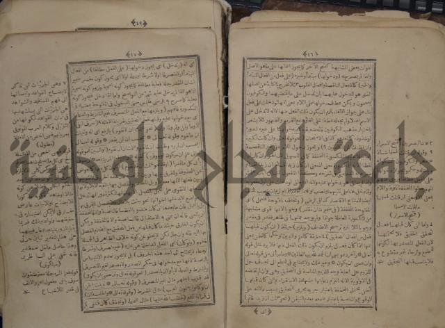نتائج الافكار على المتن المسمى باظهار الاسرار
