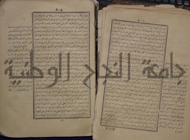 نتائج الافكار على المتن المسمى باظهار الاسرار