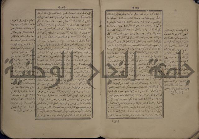 نتائج الافكار على المتن المسمى باظهار الاسرار