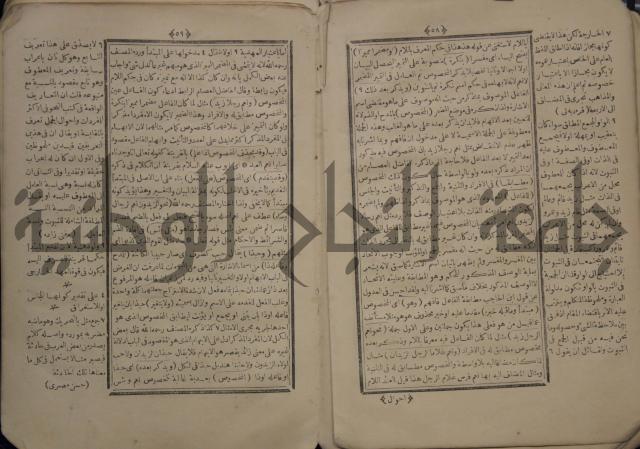 نتائج الافكار على المتن المسمى باظهار الاسرار