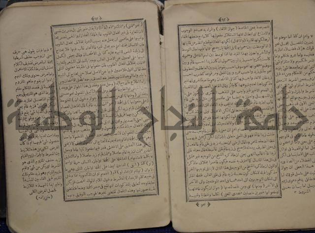 نتائج الافكار على المتن المسمى باظهار الاسرار