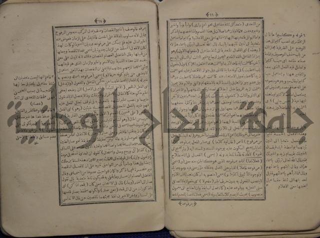 نتائج الافكار على المتن المسمى باظهار الاسرار