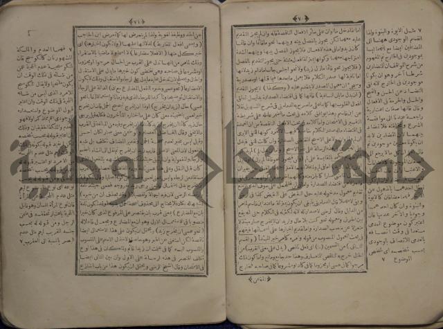 نتائج الافكار على المتن المسمى باظهار الاسرار