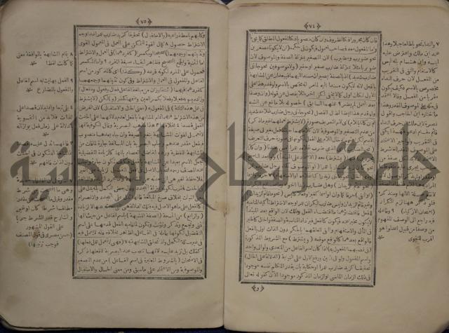 نتائج الافكار على المتن المسمى باظهار الاسرار