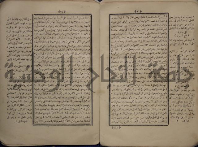نتائج الافكار على المتن المسمى باظهار الاسرار