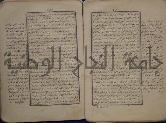 نتائج الافكار على المتن المسمى باظهار الاسرار