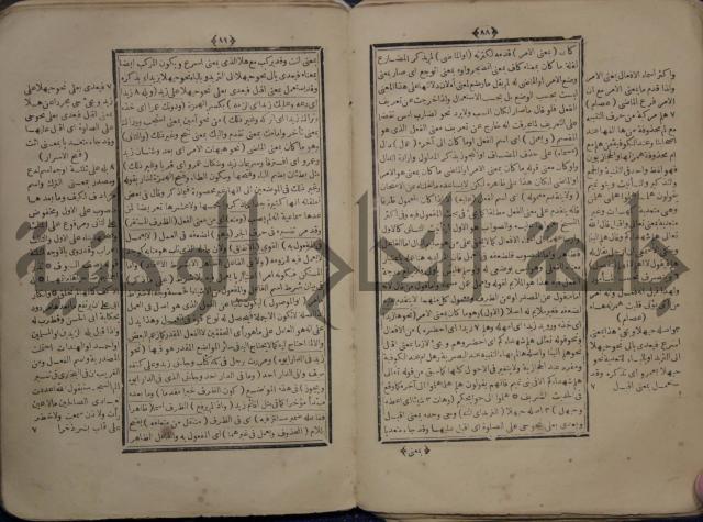 نتائج الافكار على المتن المسمى باظهار الاسرار