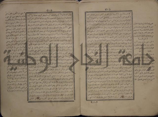 نتائج الافكار على المتن المسمى باظهار الاسرار