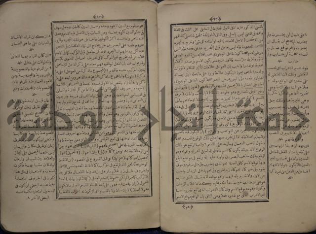 نتائج الافكار على المتن المسمى باظهار الاسرار