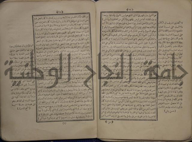 نتائج الافكار على المتن المسمى باظهار الاسرار