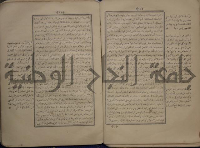 نتائج الافكار على المتن المسمى باظهار الاسرار