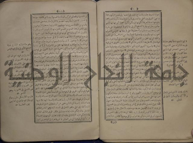 نتائج الافكار على المتن المسمى باظهار الاسرار