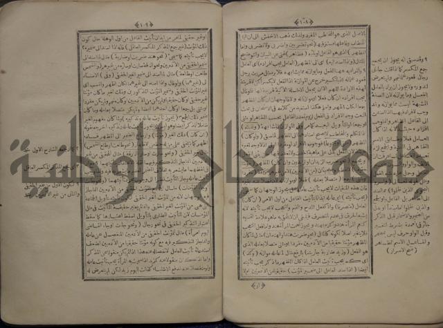 نتائج الافكار على المتن المسمى باظهار الاسرار