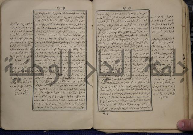 نتائج الافكار على المتن المسمى باظهار الاسرار