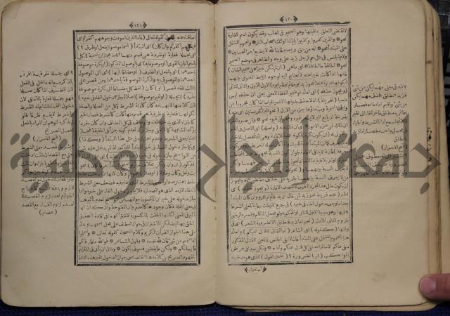 نتائج الافكار على المتن المسمى باظهار الاسرار