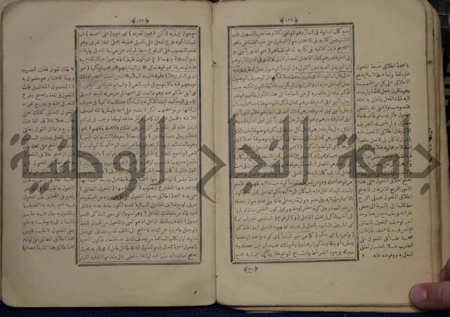 نتائج الافكار على المتن المسمى باظهار الاسرار