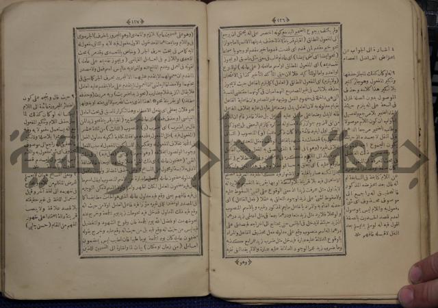 نتائج الافكار على المتن المسمى باظهار الاسرار