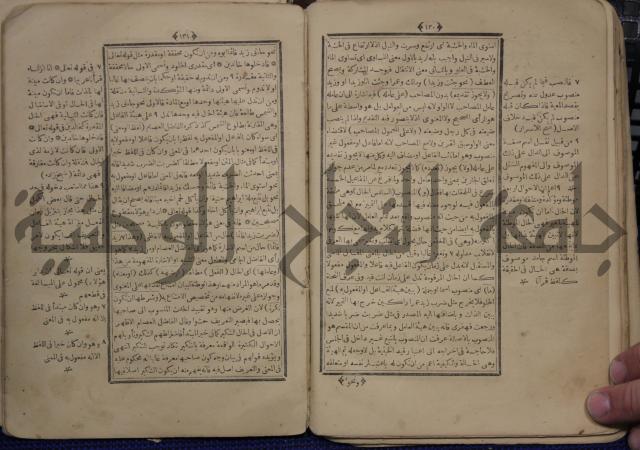 نتائج الافكار على المتن المسمى باظهار الاسرار