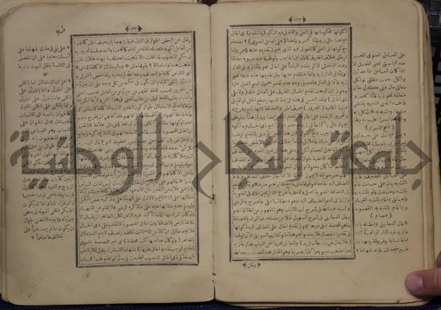 نتائج الافكار على المتن المسمى باظهار الاسرار