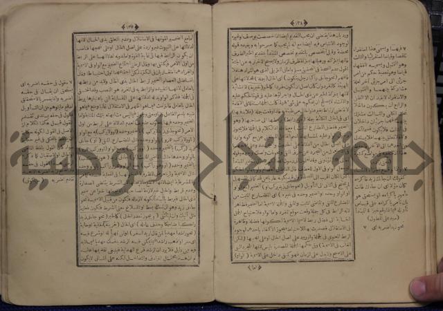نتائج الافكار على المتن المسمى باظهار الاسرار