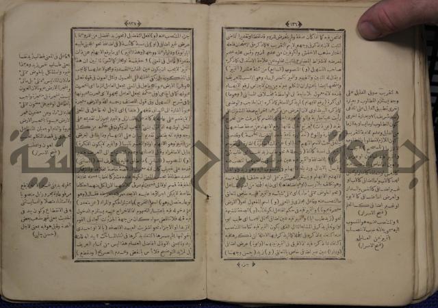 نتائج الافكار على المتن المسمى باظهار الاسرار