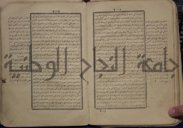 نتائج الافكار على المتن المسمى باظهار الاسرار