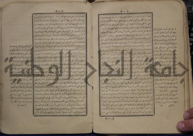 نتائج الافكار على المتن المسمى باظهار الاسرار
