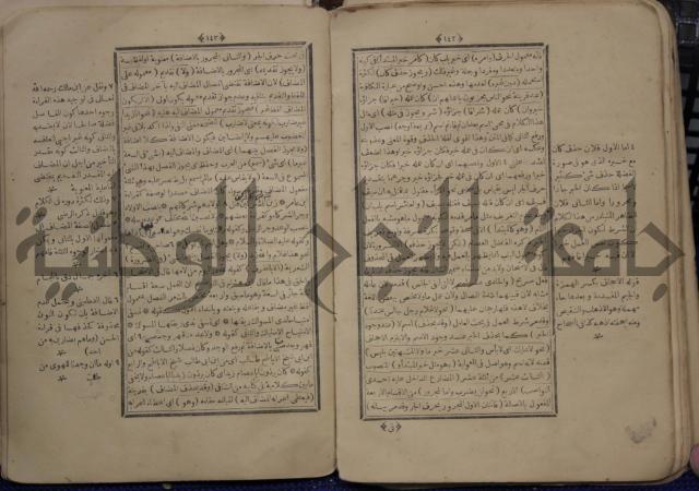 نتائج الافكار على المتن المسمى باظهار الاسرار