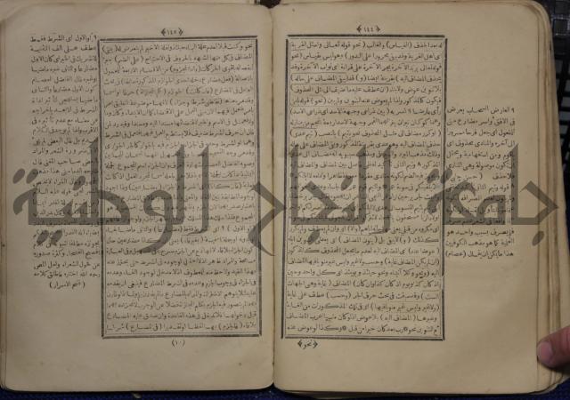 نتائج الافكار على المتن المسمى باظهار الاسرار