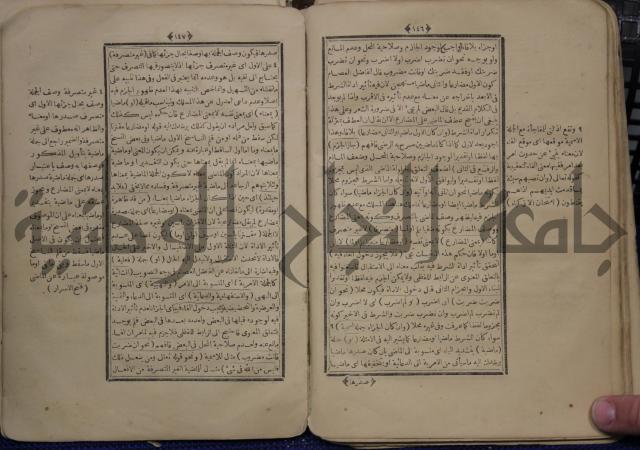 نتائج الافكار على المتن المسمى باظهار الاسرار