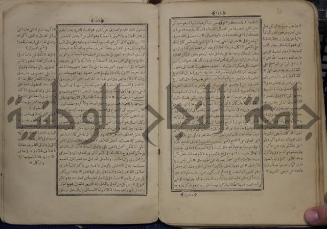 نتائج الافكار على المتن المسمى باظهار الاسرار