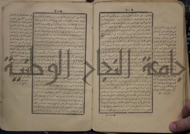 نتائج الافكار على المتن المسمى باظهار الاسرار