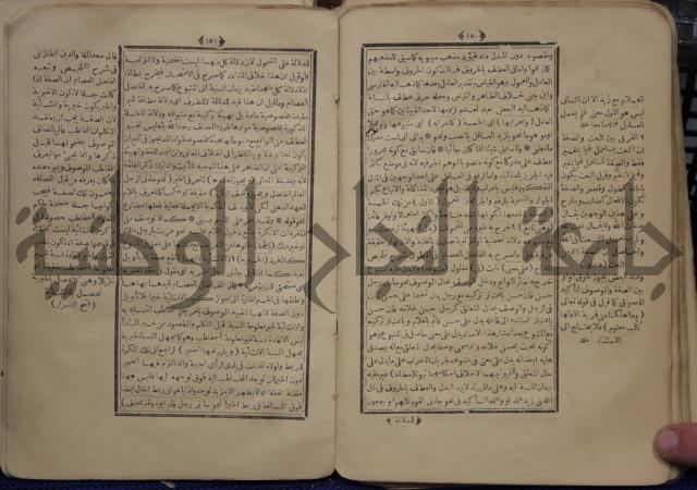 نتائج الافكار على المتن المسمى باظهار الاسرار
