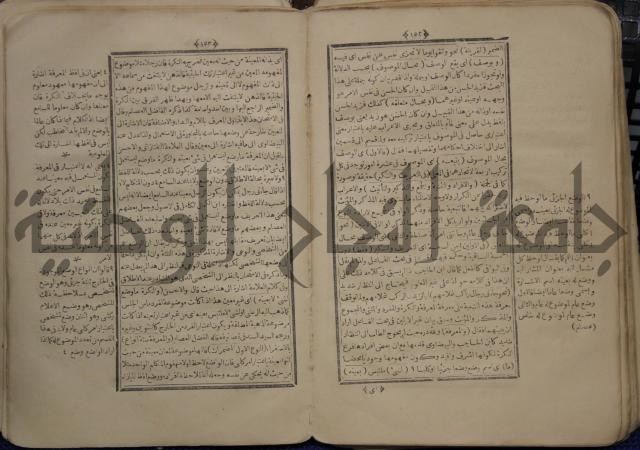 نتائج الافكار على المتن المسمى باظهار الاسرار