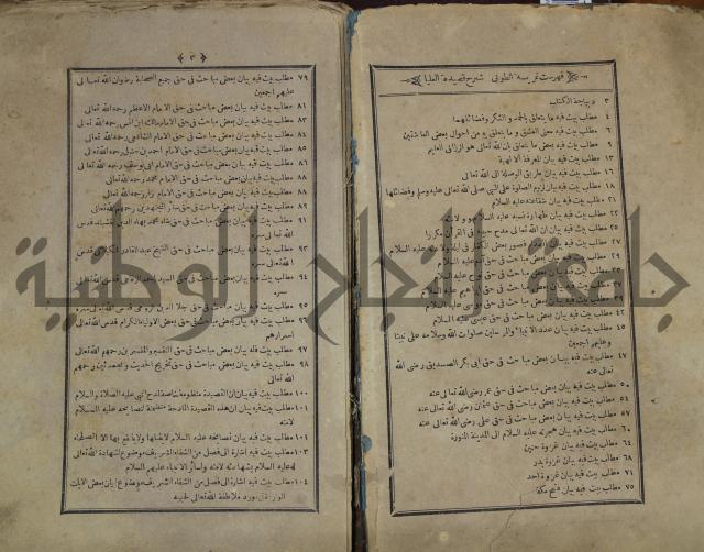 القاموس المحيط