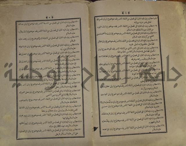 القاموس المحيط