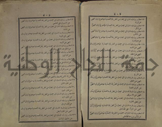 القاموس المحيط