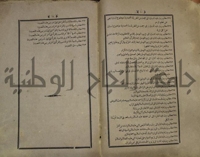 القاموس المحيط