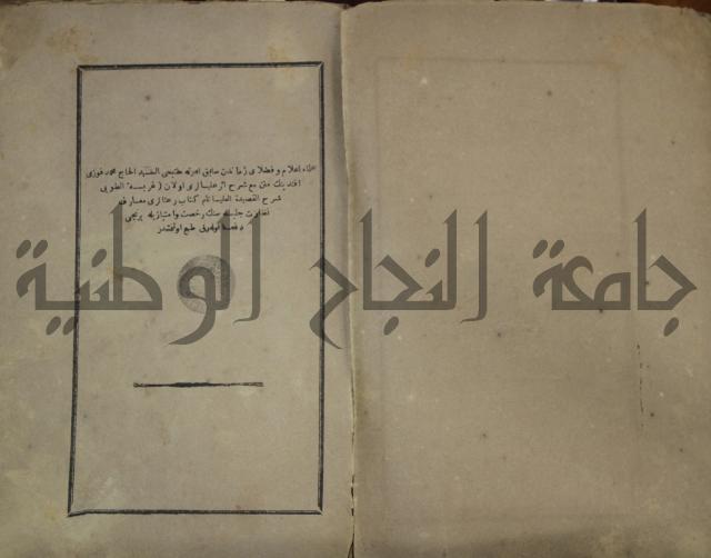 القاموس المحيط