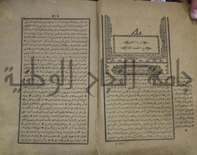 القاموس المحيط