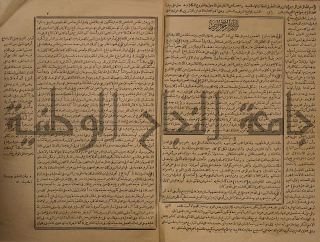 حاشية على شرح رسالة في علم البيان المسماة بتحفة الاخوان
