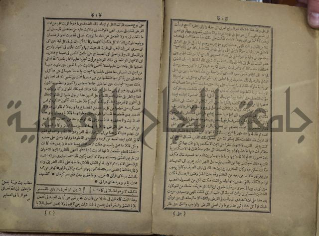 القاموس المحيط