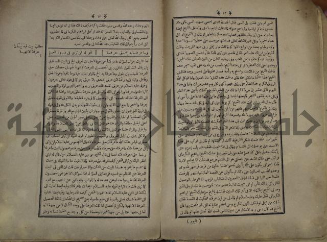 القاموس المحيط