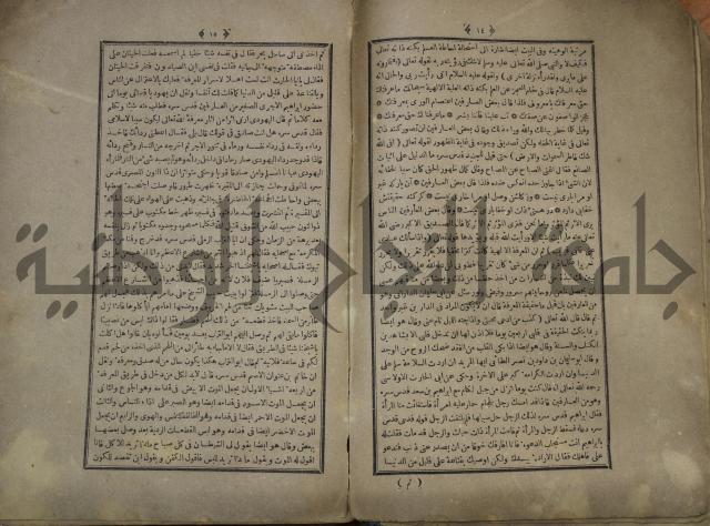 القاموس المحيط