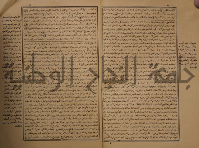 حاشية على شرح رسالة في علم البيان المسماة بتحفة الاخوان
